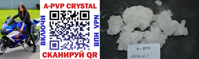 Купить где  Минеральные Воды  Альфа ПВП крисы CK 