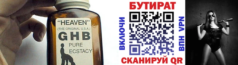 Купить  Минеральные Воды  БУТИРАТ оксибутират 