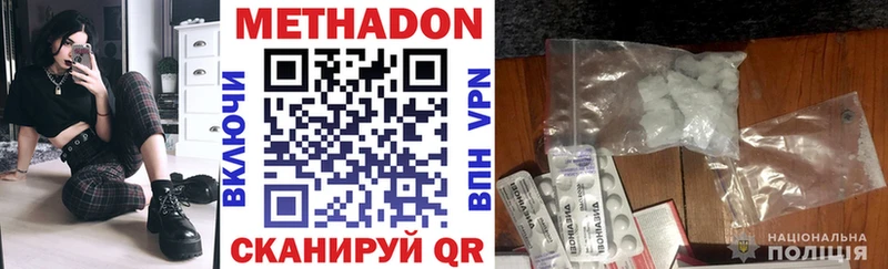 Метадон methadone  Купить где  Минеральные Воды 
